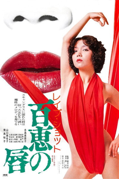 Póster de Momoe's Lips: Rape Shot