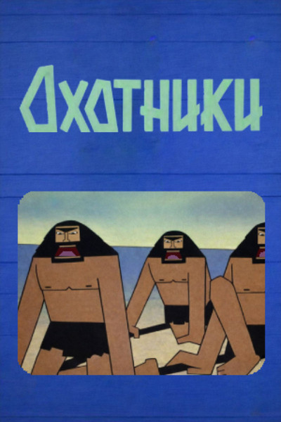 Póster de Monadireebi