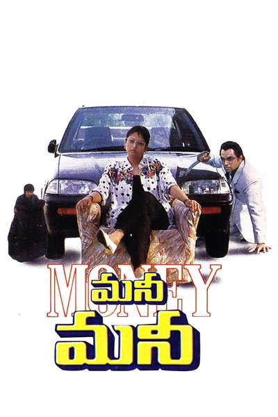Póster de Money Money