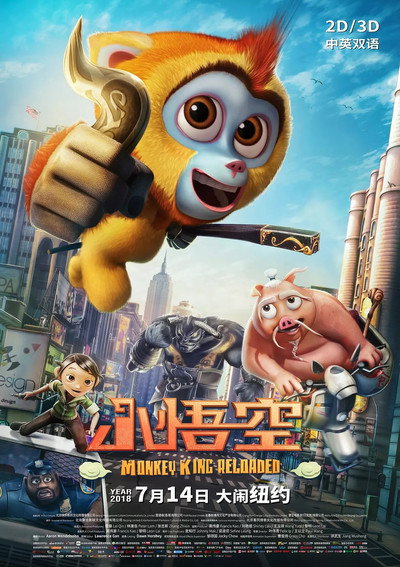 Póster de Monkey King Reloaded
