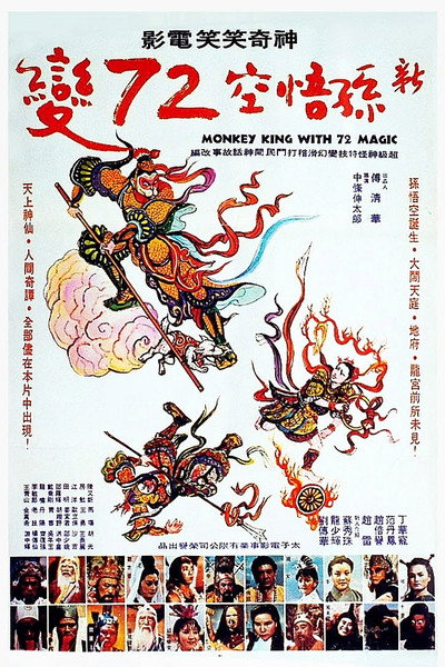 Póster de Monkey with 72 Magic