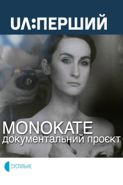 Póster de MonoKate