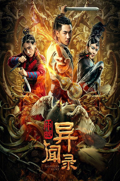 Póster de Monster Hunt
