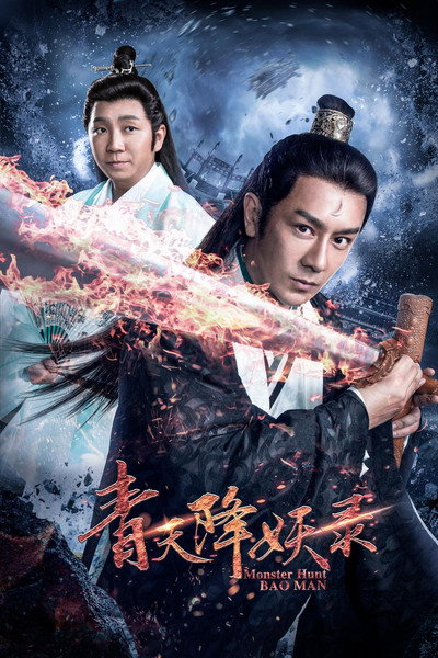 Póster de Monster Hunt Bao Man