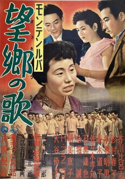 Póster de Montenrupa: Bokyo no uta