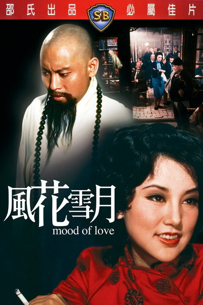 Póster de Moods of Love