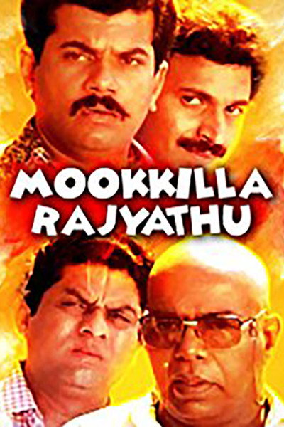 Póster de Mookkillarajyathu