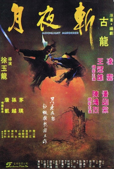 Póster de Moonlight Murderer