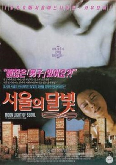 Póster de Moonlight of Seoul