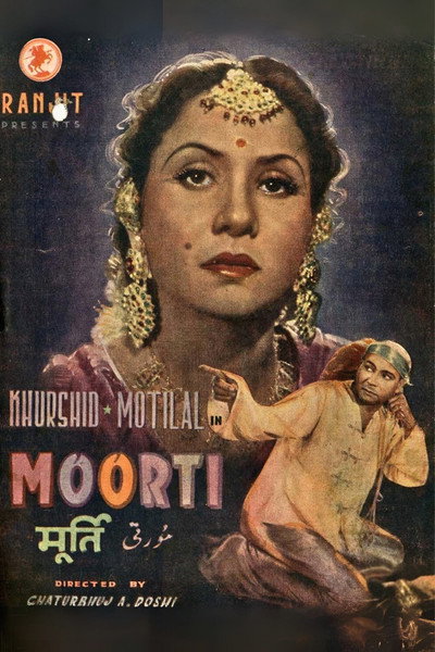 Póster de Moorti