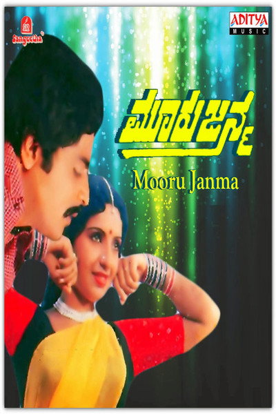 Póster de Mooru Janma