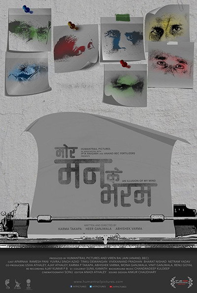 Póster de Mor Mann Ke Bharam