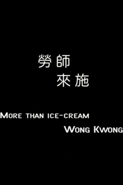 Póster de More Than Ice Cream
