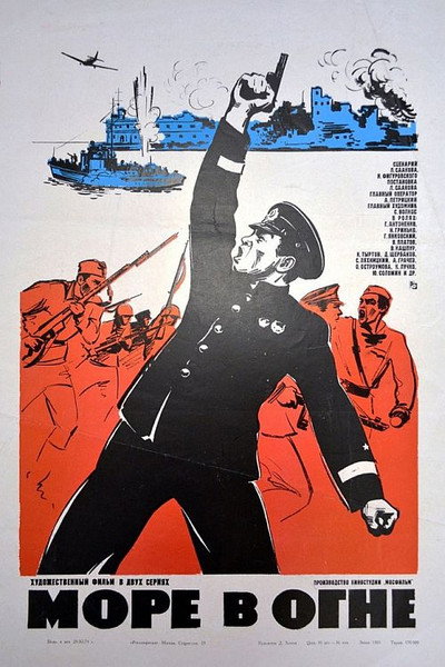 Póster de More v ogne
