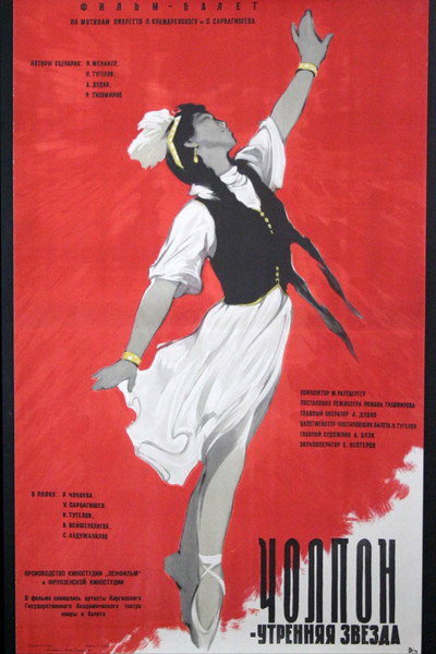 Póster de Morning Star