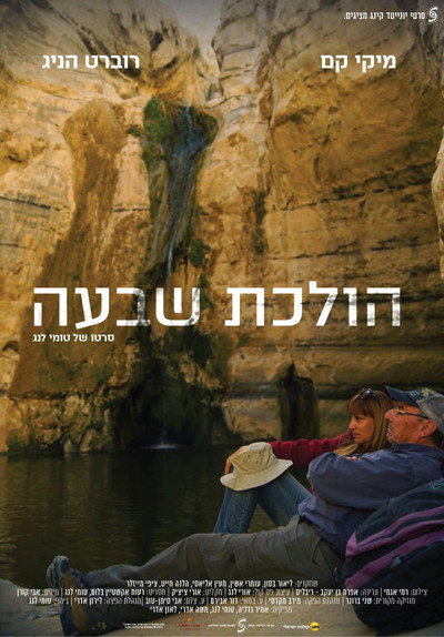Póster de Morning Trail