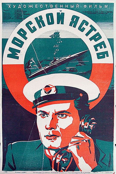 Póster de Morskoy yastreb