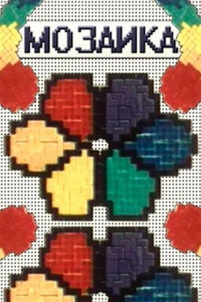 Póster de Mosaics