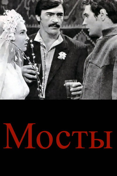 Póster de Mosti