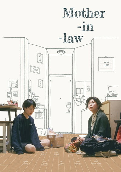 Póster de Mother-in-Law
