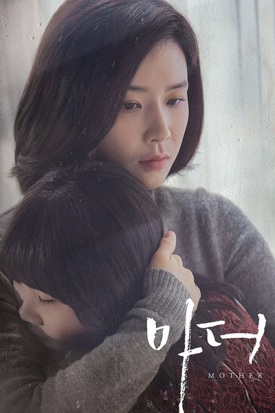 Póster de Mother [Madre]