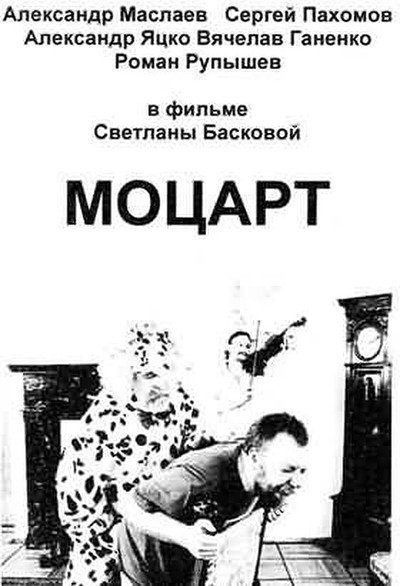 Póster de Motsart