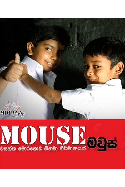 Póster de Mouse
