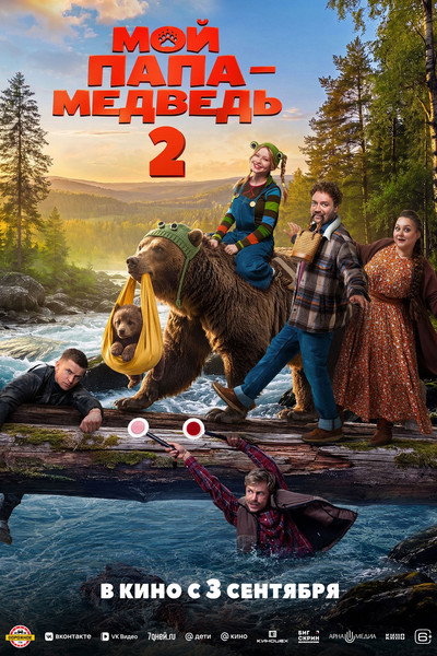 Póster de Moy papa - medved 2