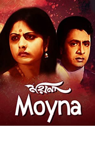 Póster de Moyna