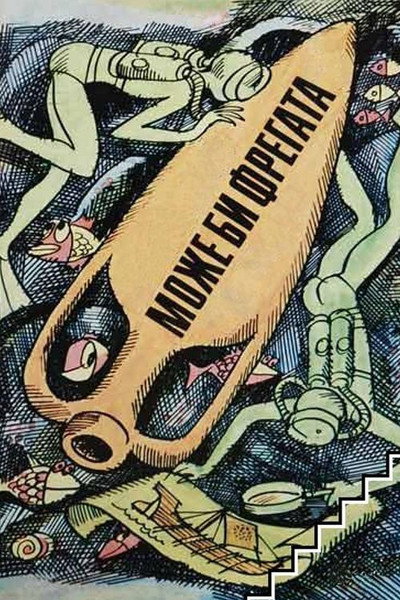 Póster de Mozhe bi fregata