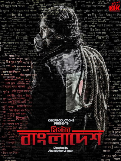 Póster de Mr. Bangladesh