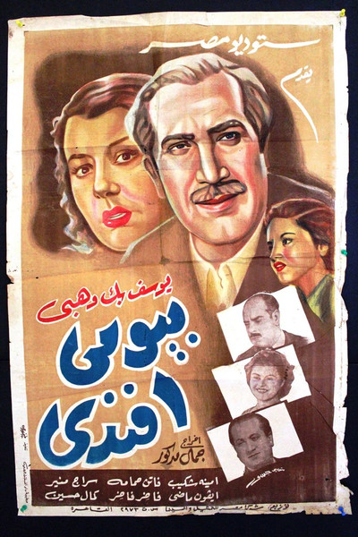 Póster de Mr. Bayumi