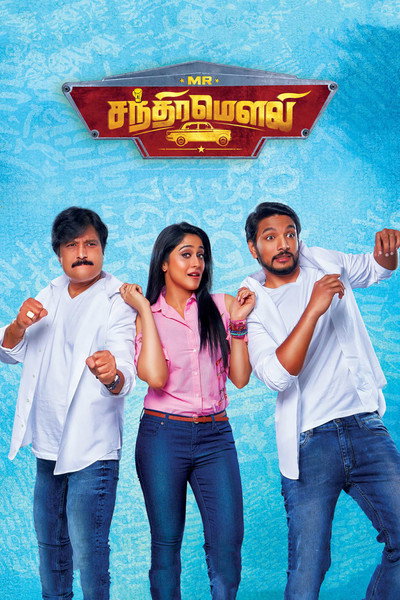 Póster de Mr. Chandramouli