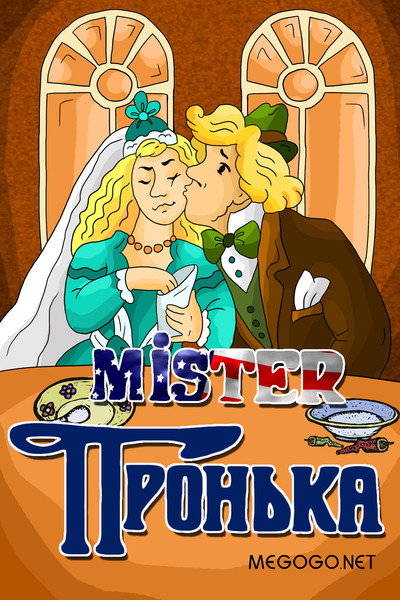 Póster de Mr. Pronka