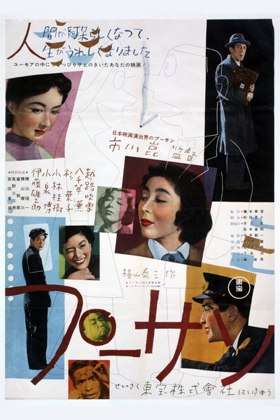 Póster de Mr. Pu