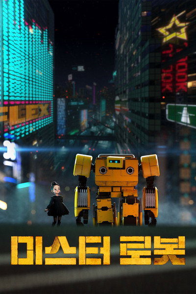 Póster de Mr. Robot