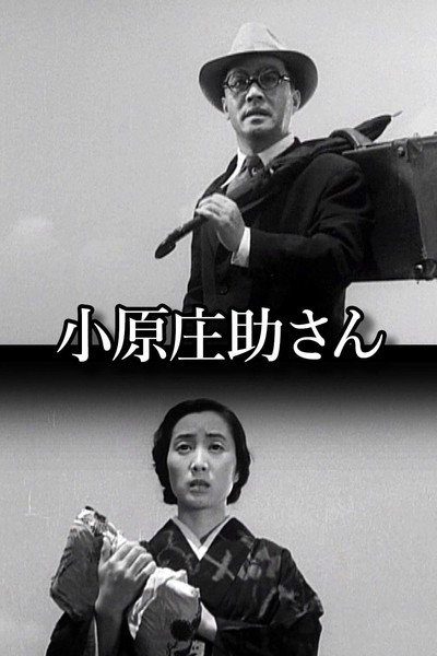 Póster de Mr. Shosuke Ohara
