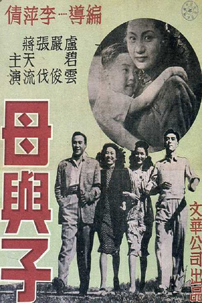Póster de Mu yu zi