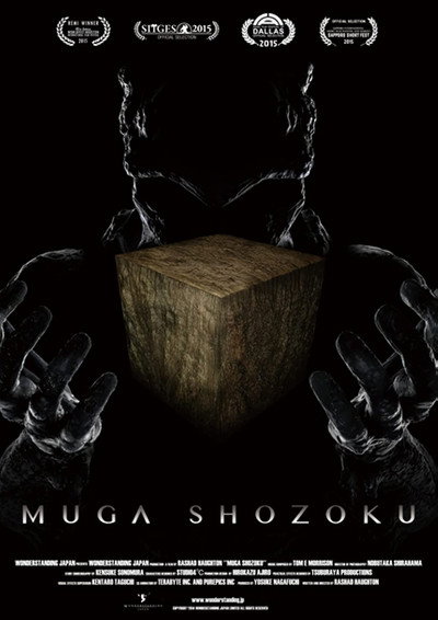 Póster de Muga Shozoku