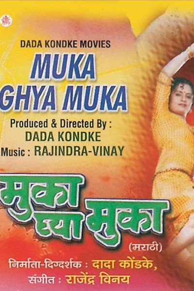 Póster de Muka Ghya Muka