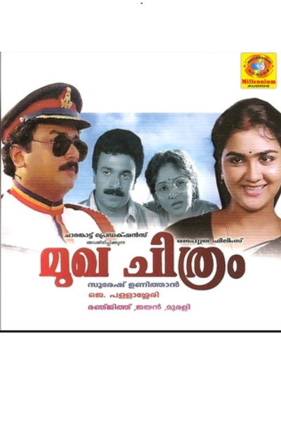 Póster de Mukha Chithram