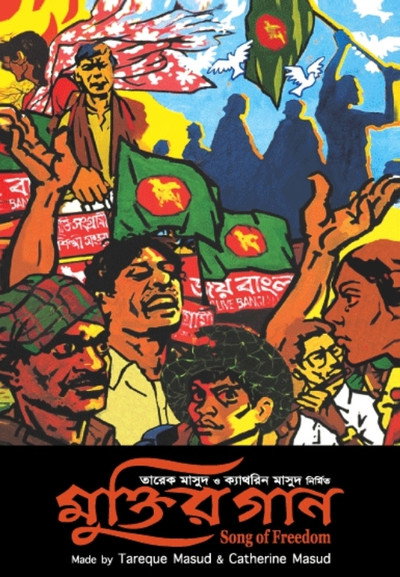 Póster de Muktir Gaan