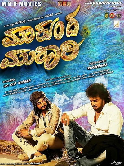 Póster de Mukunda Murari