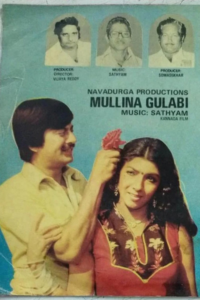 Póster de Mullina Gulabi