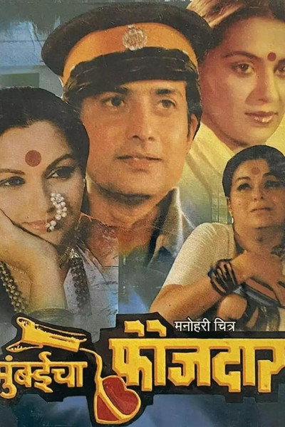 Póster de Mumbaicha Fauzdar