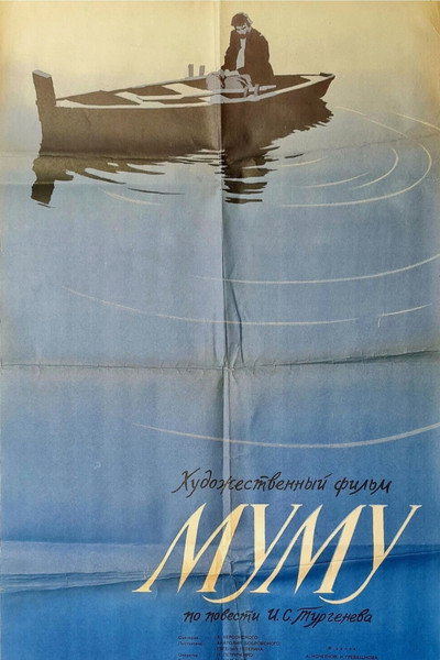Póster de Mumu