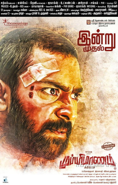 Póster de Mupparimanam
