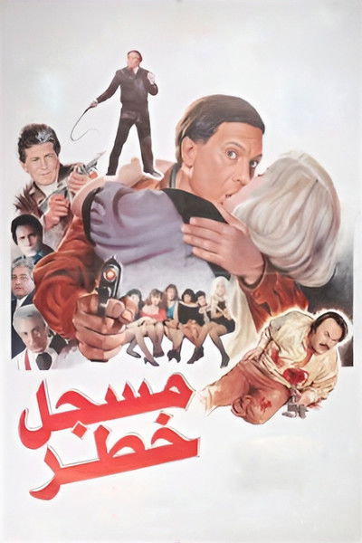 Póster de Musaggal Khatar