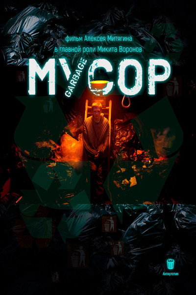 Póster de Musor