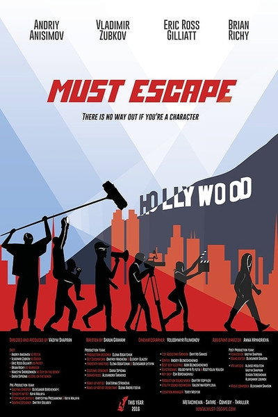 Póster de Must Escape